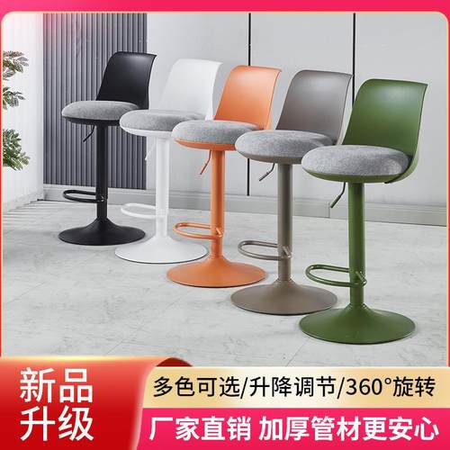 北欧靠背吧台椅子家用轻奢前台收银升降高脚凳现代简约酒吧凳旋转 - 图1