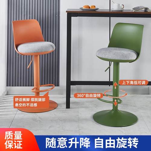 北欧靠背吧台椅子家用轻奢前台收银升降高脚凳现代简约酒吧凳旋转 - 图0