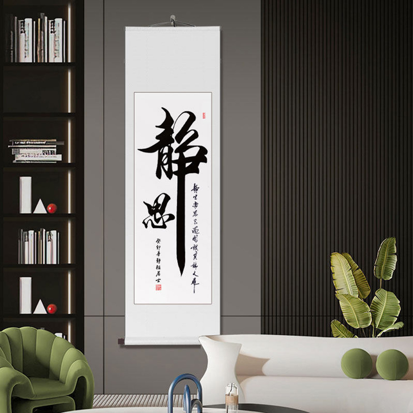 中式茶室挂画静心书房客厅装饰画放下禅意卷轴毛笔字书法定制手写