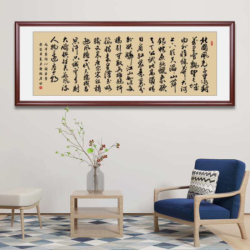 沁园春雪字画真迹手写书法作品办公室装饰画客厅挂画框毛笔字定制