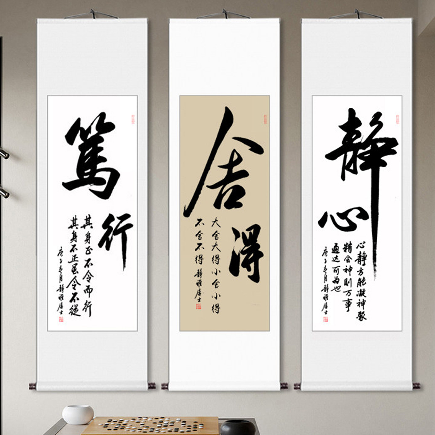 中式茶室挂画静心书房客厅装饰画放下禅意卷轴毛笔字书法定制手写