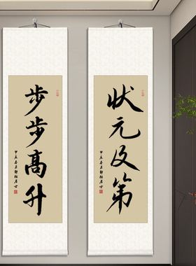 手写金榜题名励志字画
