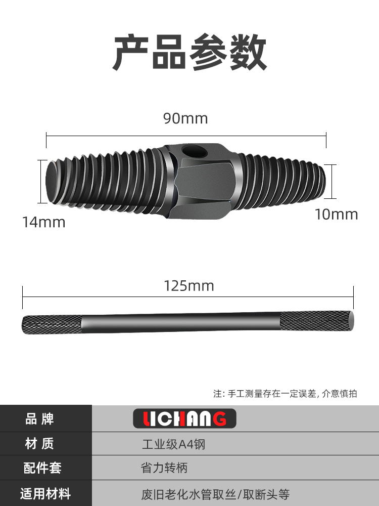 断丝取出器万能水龙头角阀断头螺丝取出器拆卸丝锥反丝取断丝神器 - 图3