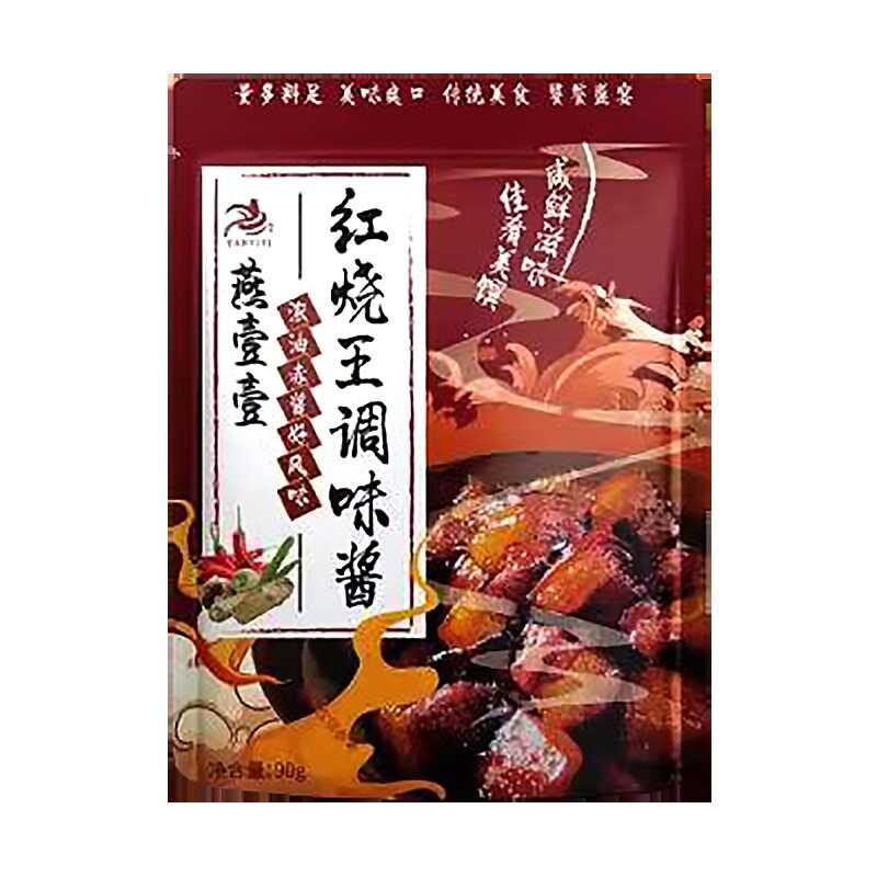 燕壹壹 红烧王调味酱 红烧肉排骨秘制酱料汁 家用酱料包调料 90g - 图3