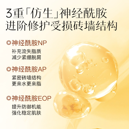 【致己新颜】轻肌调理菁华液50ml修护维稳屏障保湿祛痘控油精华液 - 图3