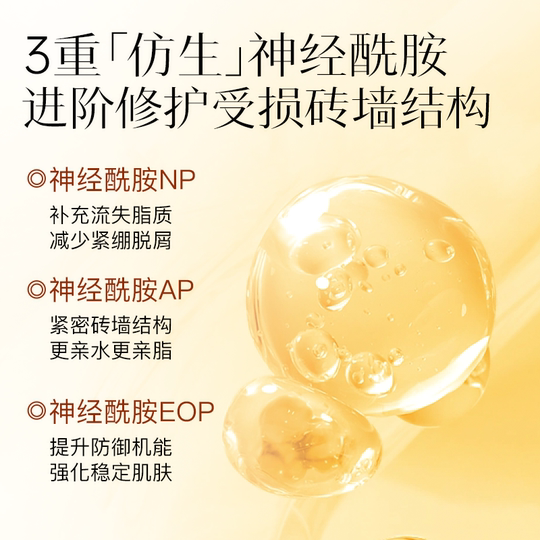 Beruhigende, reparierende, feuchtigkeitsspendende und gesunde Ölkontrollessenz