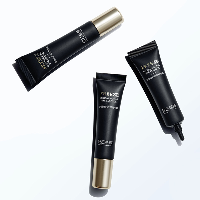 致己新颜抗皱小黑管眼部精华液 致己新颜液态精华