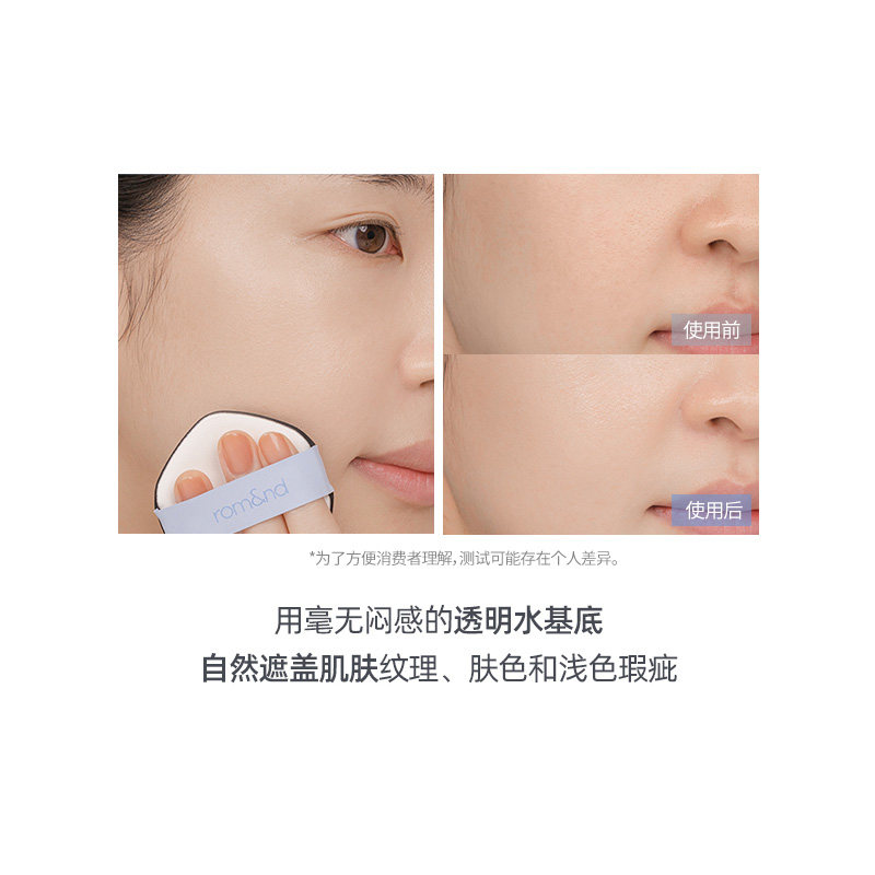 romand氧气气垫美白遮瑕补水保湿不脱妆亮肤控油粉底【部分临期】,淘宝优惠券,粉丝福利购,淘宝优惠卷
