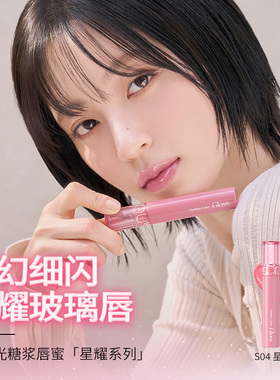 【韩女人气款】romand天使光细闪唇蜜四色眼线膏睫毛膏韩女礼物