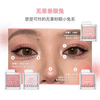 Romand滑盖单色眼影一件