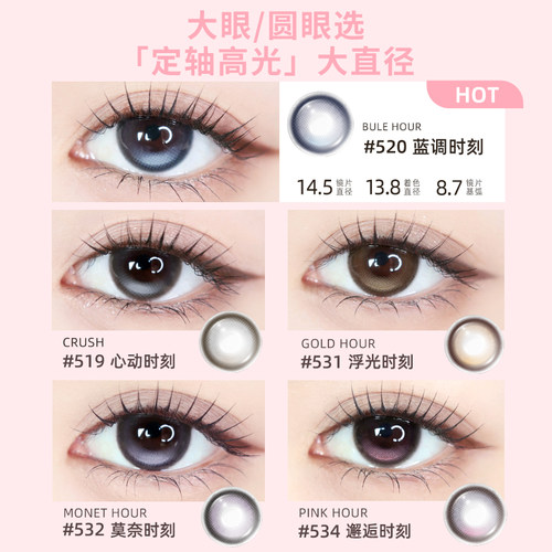 美瞳日抛10片装柠檬岛LEMONADE定轴高光近视眼镜女正品旗舰店官网 - 图1