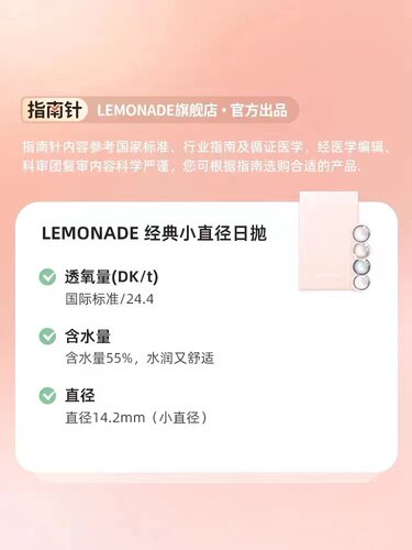 日抛美瞳10片装大小直径 LEMONADE彩色隐形眼镜女官网旗舰店正品-图0