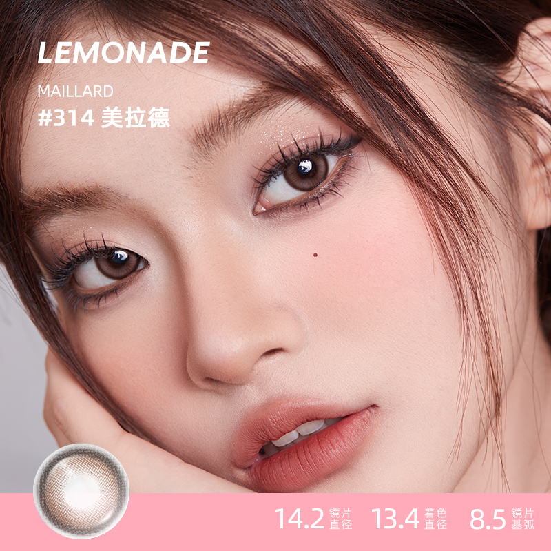 日抛美瞳10片装大小直径 LEMONADE彩色隐形眼镜女官网旗舰店正品-图2