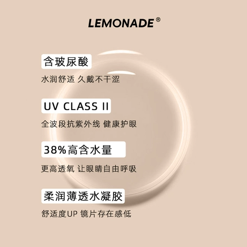 [618 Pre -Sale] Ежемесячный много месяц, 2 части маленького диаметра лимонада женского цвета невидимая миопия подлинная