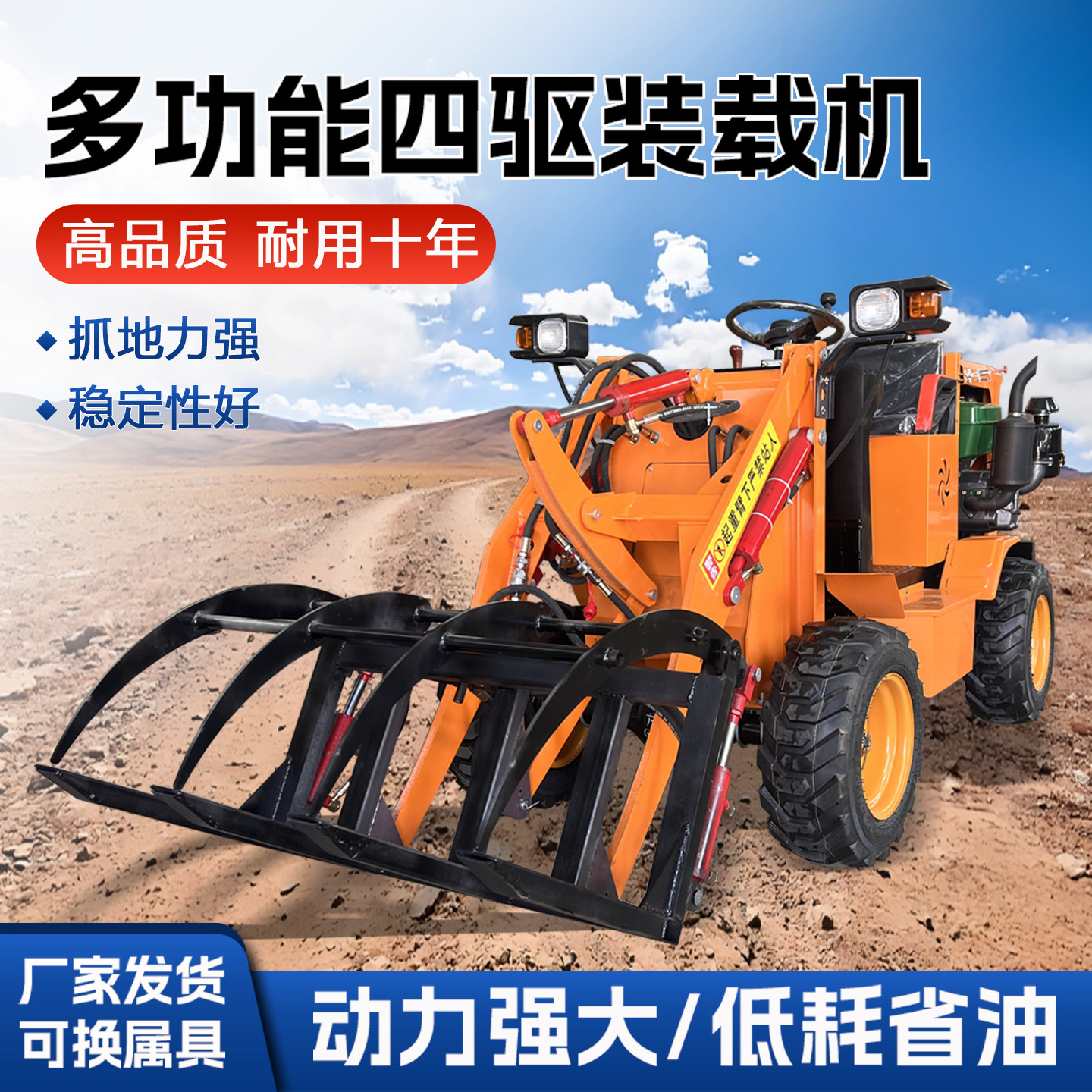 电动小铲车装载机四驱小型建筑工程沙场柴油装载机工地农用抓草机,淘宝优惠券,粉丝福利购,淘宝优惠卷