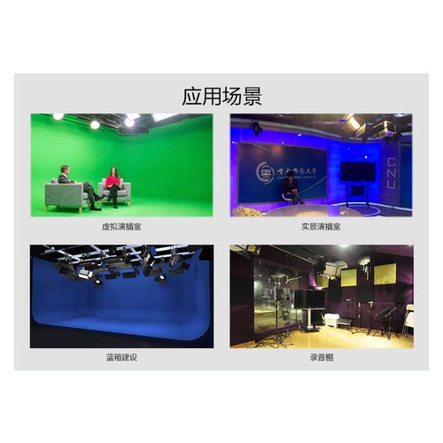 天影视通虚拟演播室装修灯光方案设计淘宝抖音网红虚拟抠像直播间背景搭建全国业务承接虚拟演播室直播灯 - 图0