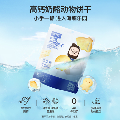 奶酪博士海苔夹心脆干净配方