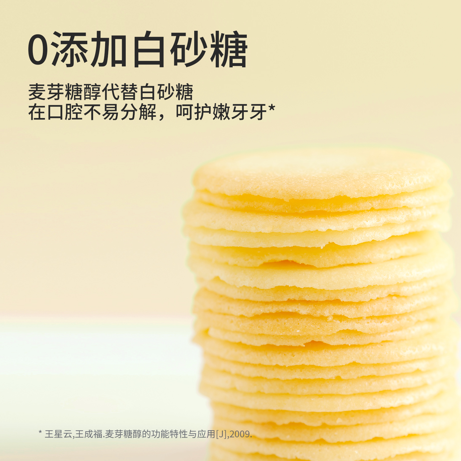 博士天然健康小圆脆儿童高钙8奶酪 Dr.Cheese奶酪博士饼干