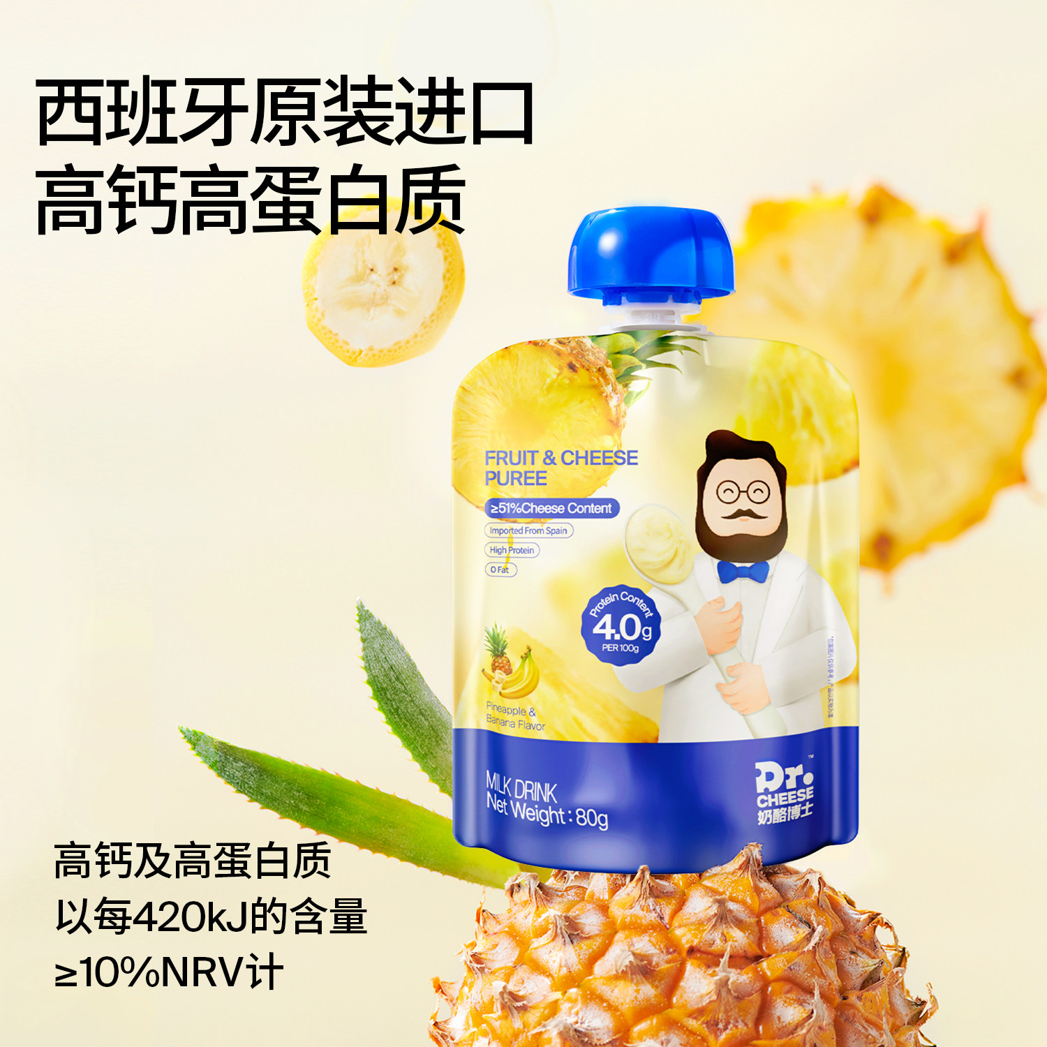  Dr.Cheese奶酪博士果/菜/肉/混合泥