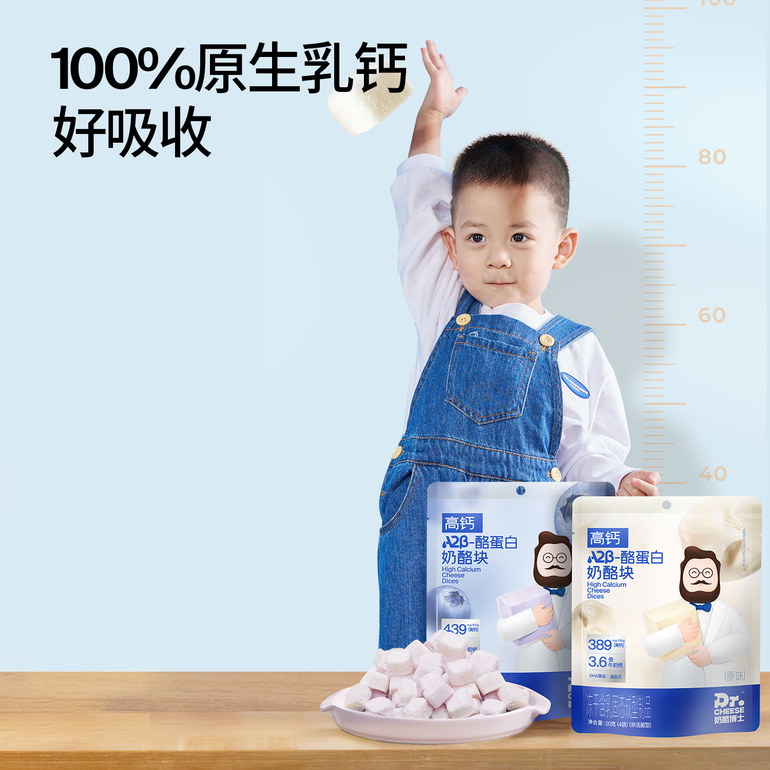 【u先】奶酪博士A2β酪蛋白冻干奶酪块宝宝零食营养1袋