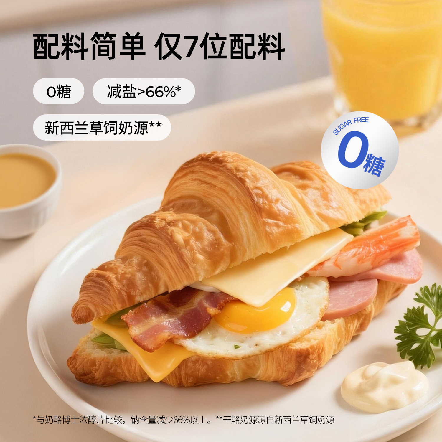 奶酪博士减盐儿童奶酪片干酪营养早餐拉丝芝士83g*5袋