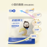 [Рекомендуется] Доктор сырного детского слоеного сыра челки, морские водоросли хрустящие молочные молоко сочетаются с сыром короной заморожены