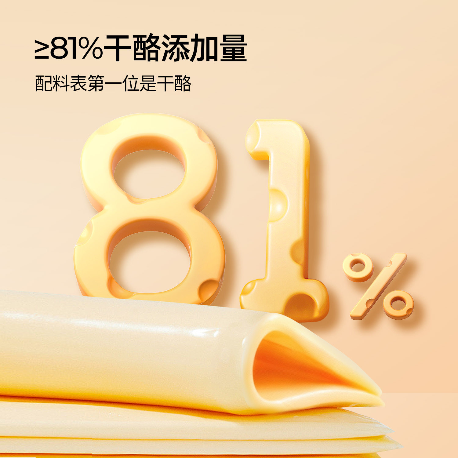 奶酪博士减盐儿童奶酪片干酪营养早餐拉丝芝士83g*5袋