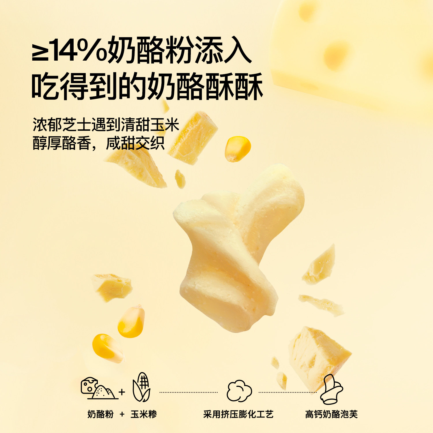 【U先】奶酪博士高钙奶酪泡芙宝宝营养零食