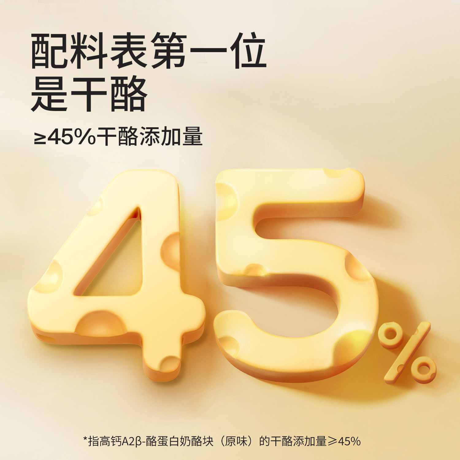 【u先】奶酪博士A2β酪蛋白冻干奶酪块宝宝零食营养1袋