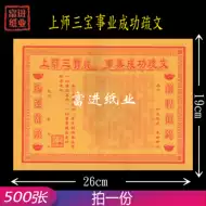 祭文 新人首单立减十元 21年8月 淘宝海外 祭文 新人首单立减十元 21年8月 淘宝海外
