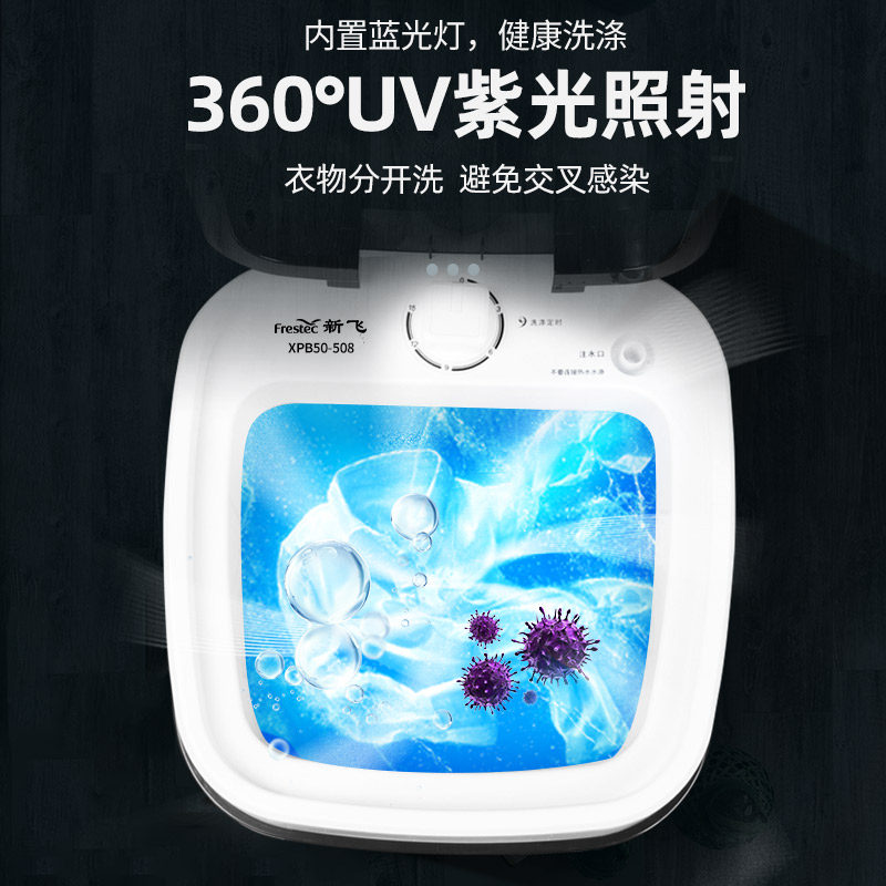  新飞乐众洗衣机