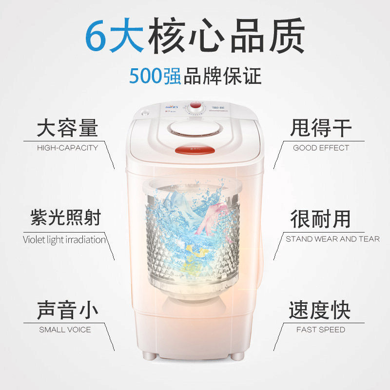 新飞甩干桶家用小型宿舍单甩脱水桶 新飞乐众洗衣机