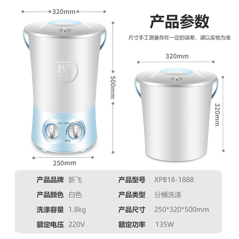 新飞洗内衣裤袜子神器小型洗衣机 新飞乐众洗衣机