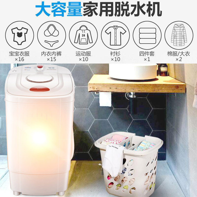 新飞甩干桶家用小型宿舍单甩脱水桶 新飞乐众洗衣机