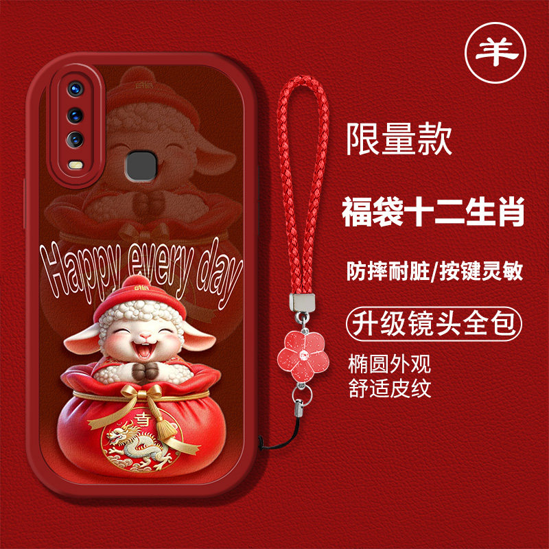 适用vivoU3X手机壳V1928A新款vivoy17硅胶软壳防摔v1928t卡通生肖voviu3x红色喜庆viov新年吉利时尚男女高级 - 图2
