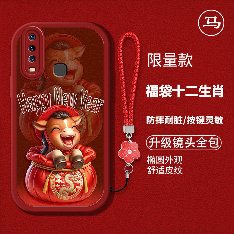 适用vivoU3X手机壳V1928A新款vivoy17硅胶软壳防摔v1928t卡通生肖voviu3x红色喜庆viov新年吉利时尚男女高级 - 图0
