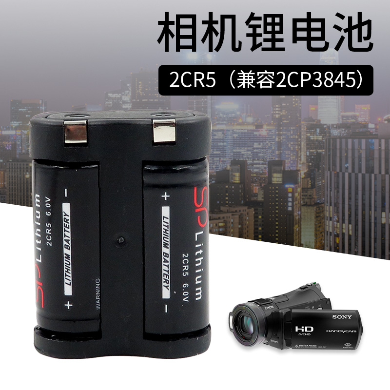 2CR5锂电池6V照相机2CR-5W摄像机2CP3845  eos5 50 55胶卷机1n - 图1