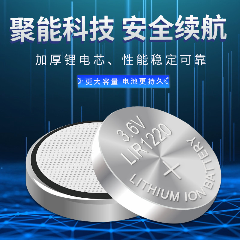 LIR1220可充电纽扣锂电池LIR1025遥控器心电图3.6V代替CR1220包邮 - 图0