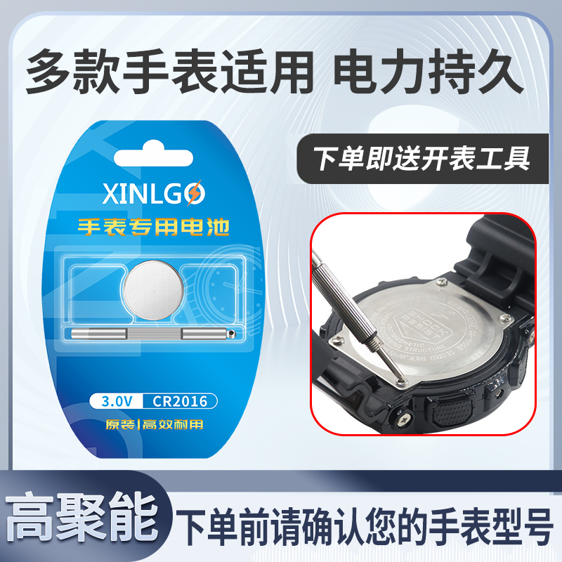 适用GSHOCK卡西欧手表电池小泥王BA110黑武士GA110黑金GB1100 BABYG电子更换140小黑表GG剑鱼小方块5081 5146 - 图0