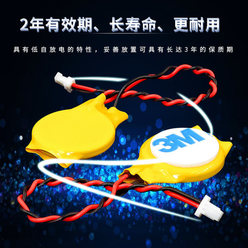 3V原装CR2016带线带插头1.25适用电脑笔记本主板电池纽扣电池bios com通用内置备用RTC电子 - 图0