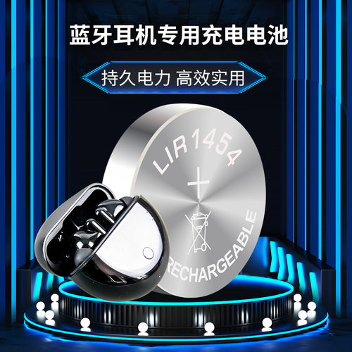 LIR1454扣式可充电无线蓝牙耳机电池3.6V适用Gear IconX 2018兼容ICR1454S CP1454 Z75 - 图1