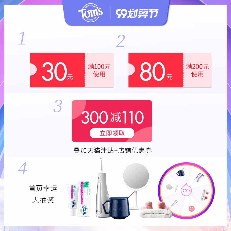 toms汤姆小屋儿童草莓味含氟漱口水 汤姆小屋漱口水