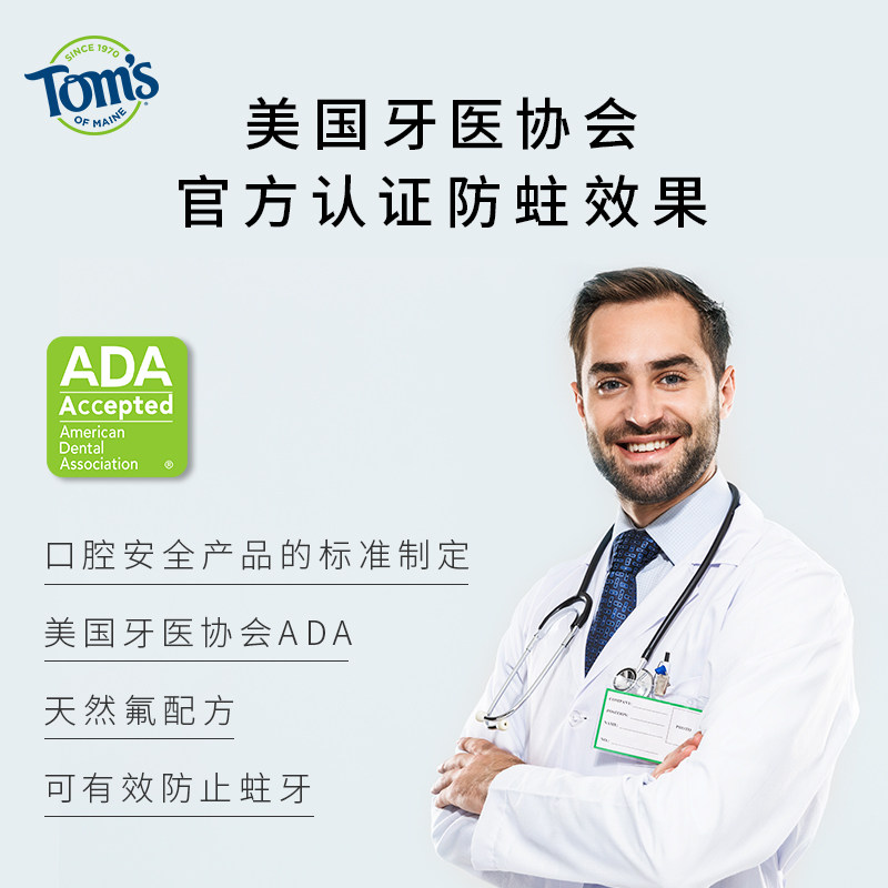 李晟推荐toms汤姆小屋进口儿童牙膏 汤姆小屋牙膏