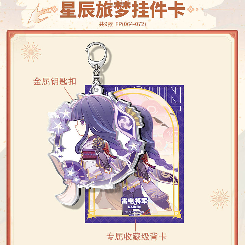 玩咔堂原神卡片第五弹二次元动漫游戏周边盲盒雷电将军八重神子宵