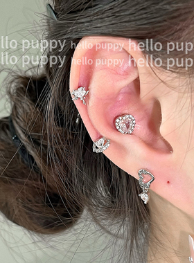 hellopuppy爱神祷告~可换尺寸叠戴四件套爆闪爱心耳蜗钉耳骨钉女