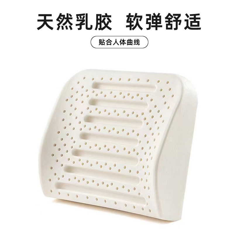 天然乳胶腰靠垫办公室椅子久坐腰部支撑汽车座椅腰靠背垫孕妇腰枕,淘宝优惠券,粉丝福利购,淘宝优惠卷