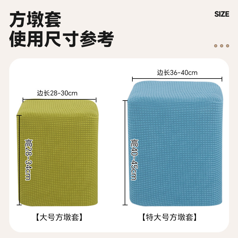 特大号方墩凳子套罩布艺全包简约方形皮墩子沙发换鞋凳防尘保护套,淘宝优惠券,粉丝福利购,淘宝优惠卷