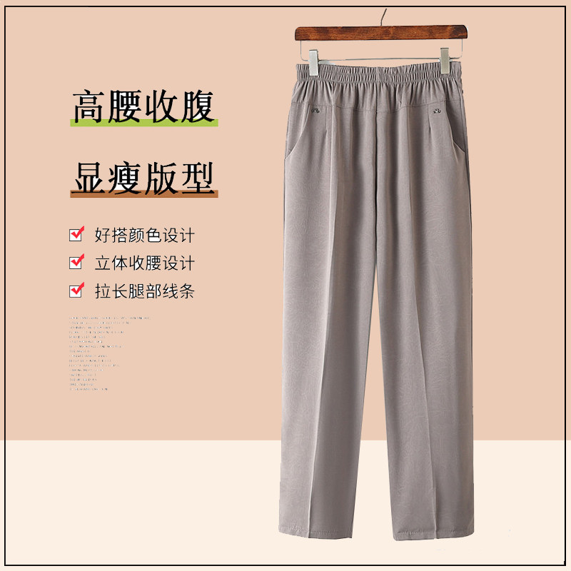 中老年人女裤宽松冰丝直筒裤奶奶休闲裤妈妈裤子薄款高腰松紧裤,淘宝优惠券,粉丝福利购,淘宝优惠卷