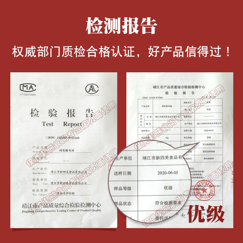 四美靖江150g单独小包装肉铺猪肉脯 懒熊食品猪肉类