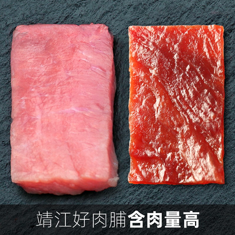 靖江猪肉脯正宗手撕肉铺肉干肉片解馋休闲小吃即食包装宿舍零食 - 图3